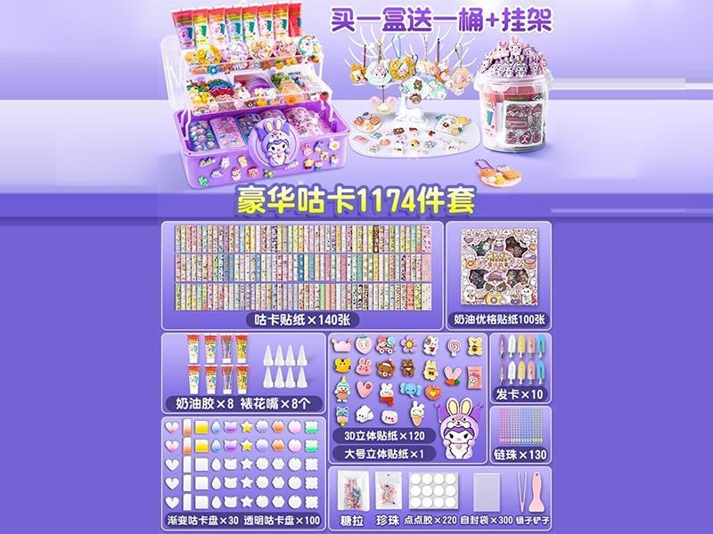 DIY Cream Gum Sticker Set 1174PCS