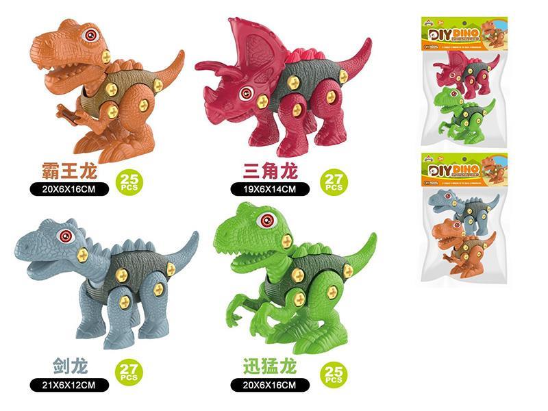 DIY Disassembled And Assembled Dinosaur Set For Two (Mix Two Styles)