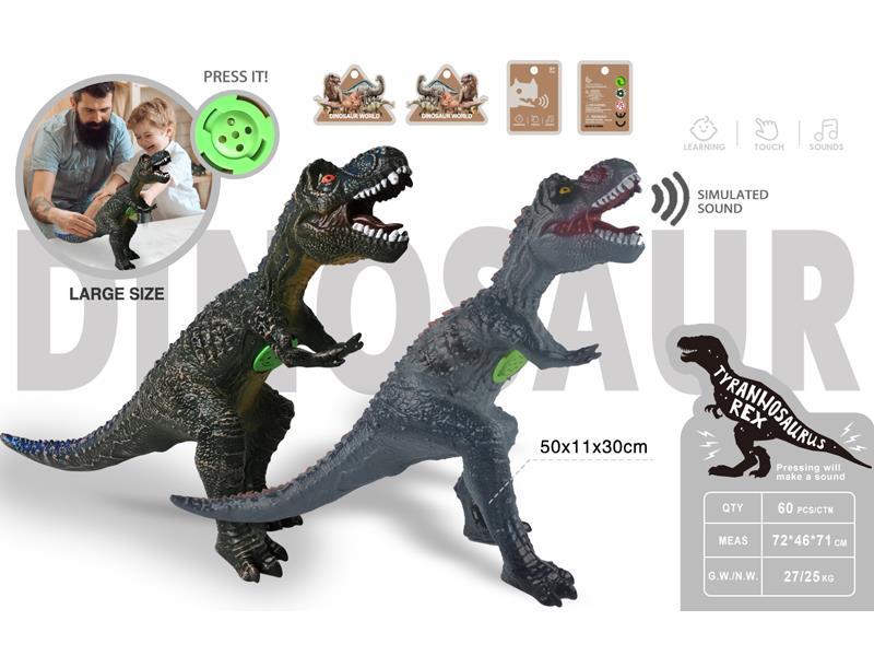 Vinyl Simulation Dinosaur With Ic