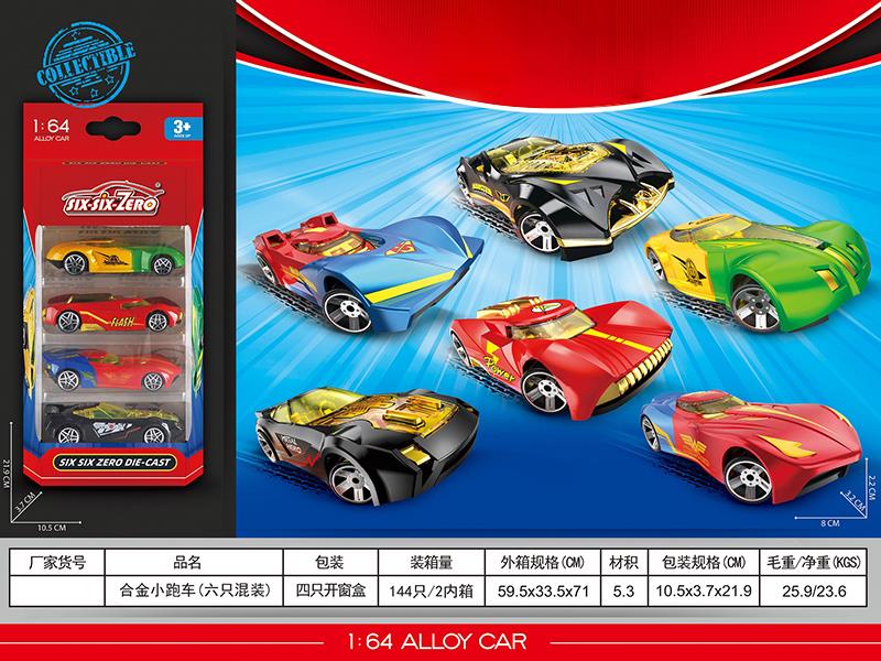 Alloy Sports Cars 4pcs