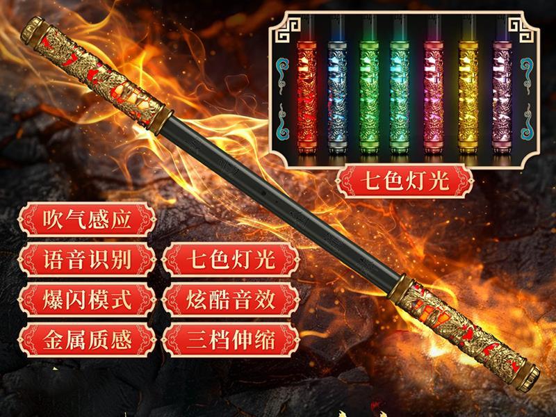 Jingu Bang Toy With Sound And Light