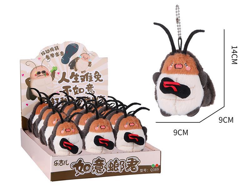Pull Rope Toys - The Cockroach