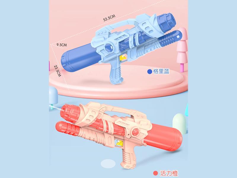 Water Gun