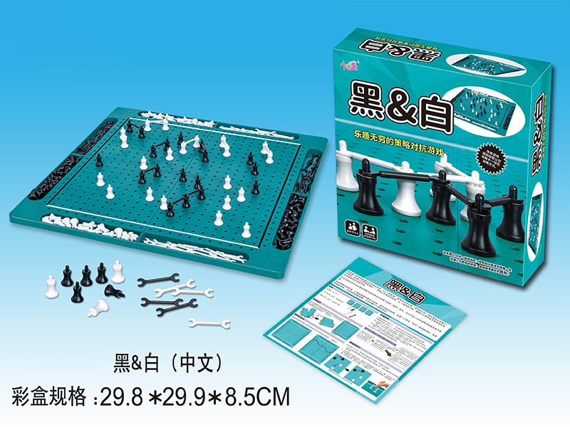 Black & White Fun Strategy Game