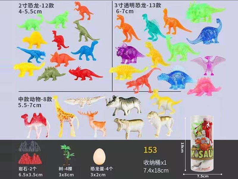 Dinosaur Set 43pcs