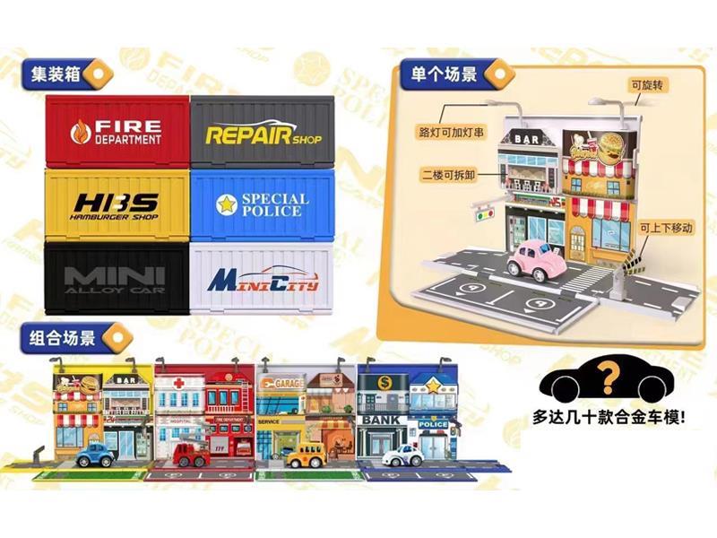 1: 64 Container Alloy Vehicle Scene Blind Box