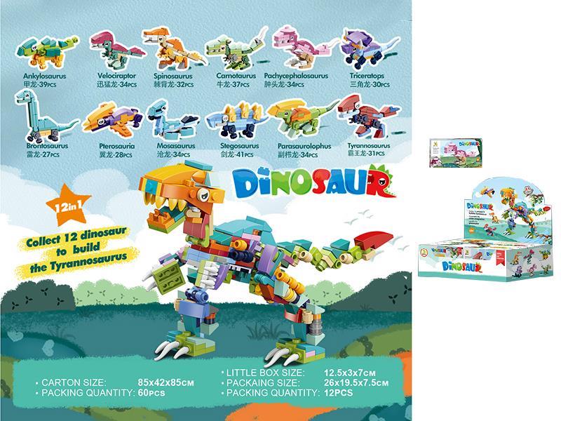 12 In 1 Dinosaur Building Blocks 12pcs/Box