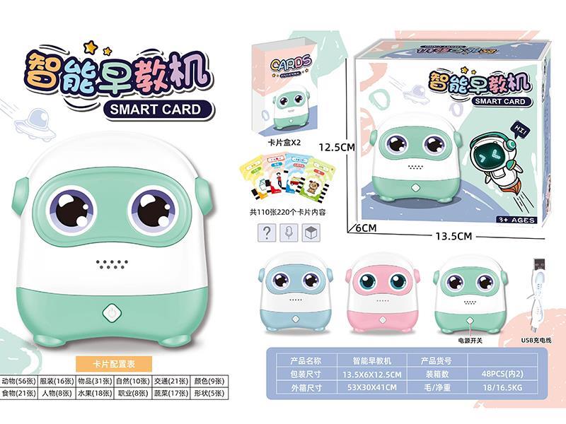 Intelligent Early Education Machine