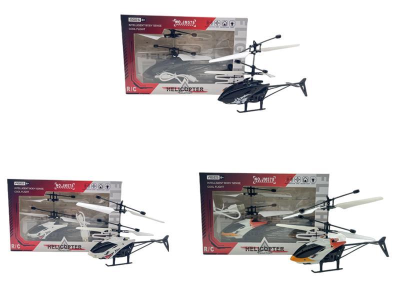 Induction Flight Coyote/Shark/Eagle Helicopter