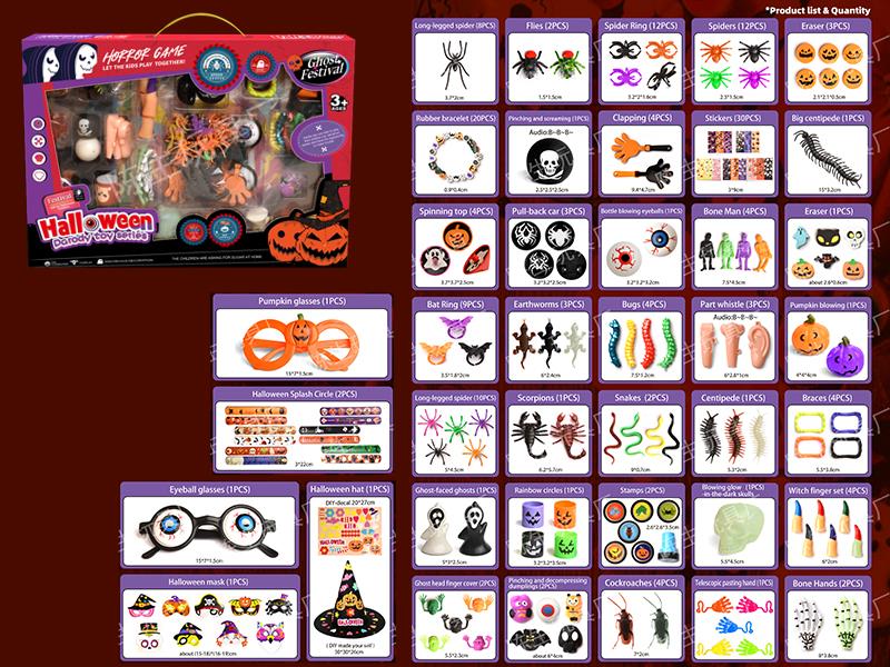 Halloween Toys Set 170pcs