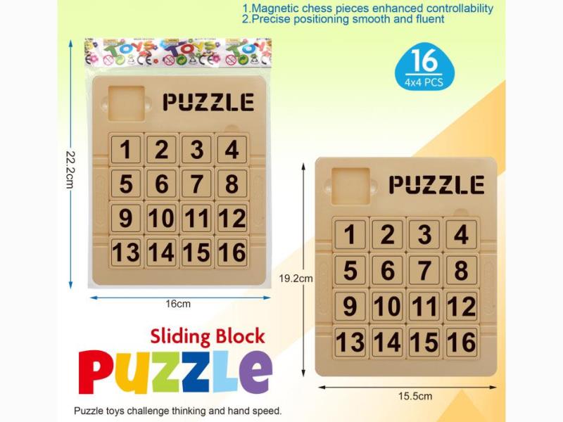 Digital Huarong Road (Color Version) (Yellow Version)