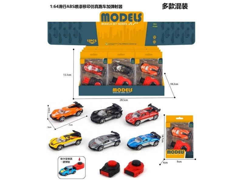 1:64 Gliding Abs Spray Paint Pad Printing Simulation Sports Car Plus Catapult 12Pcs/ Box