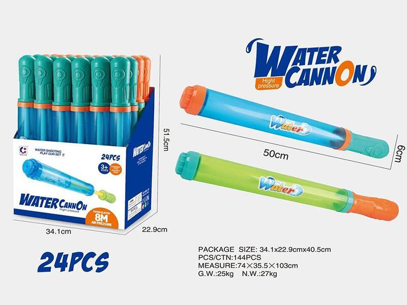 Water Cannon
