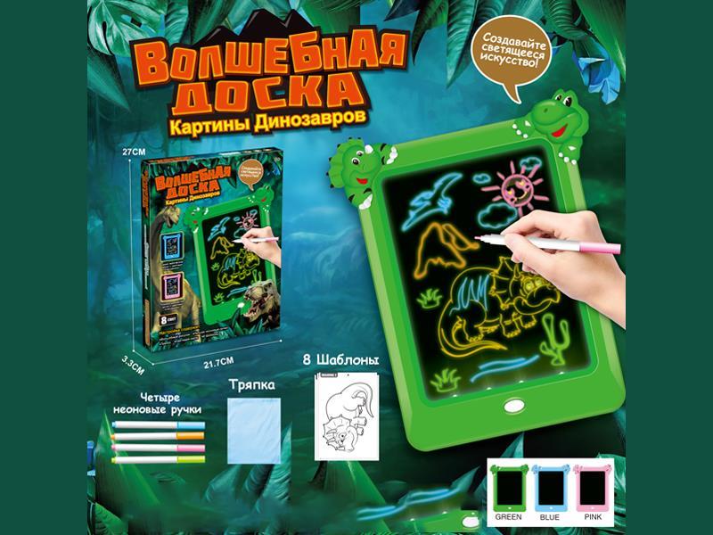 Dinosaur Fluorescent Writing Board With 8-Color Light