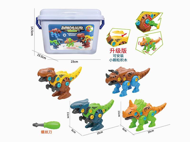 DIY Assembly Dinosaur(4 Dinosaurs)