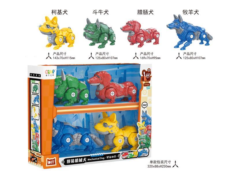 4PCS DIY Assembling Mechanical Dog