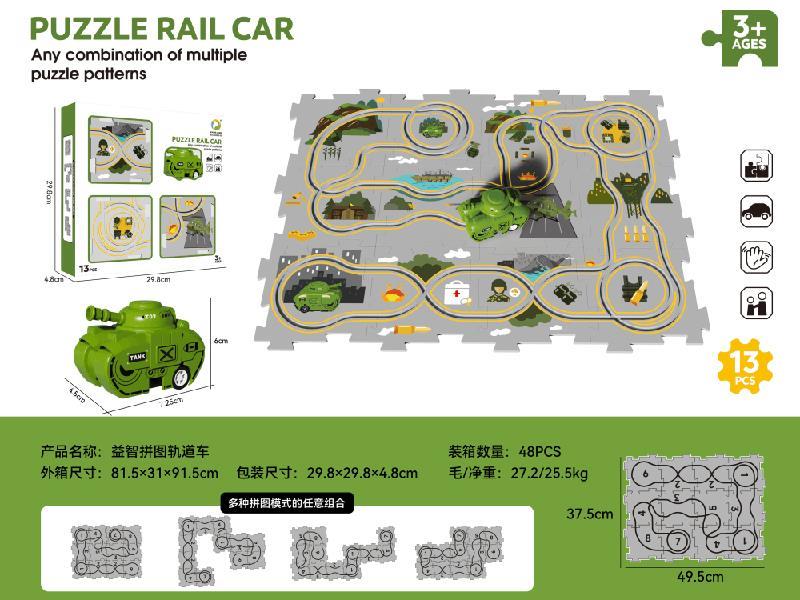 Puzzle Rail Car(Military)13PCS