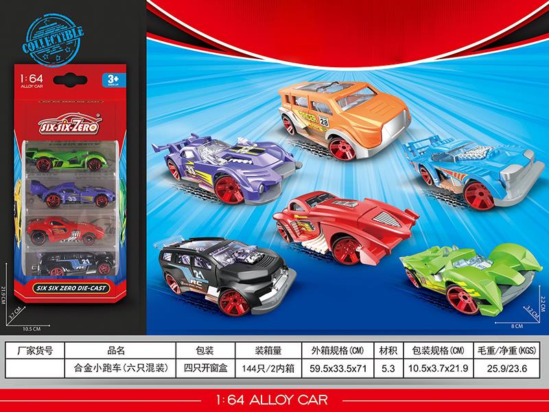 Alloy Sports Cars 4pcs