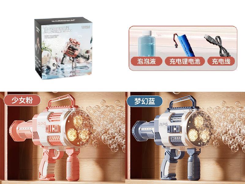 Bubble Gun(Standard Configuration)