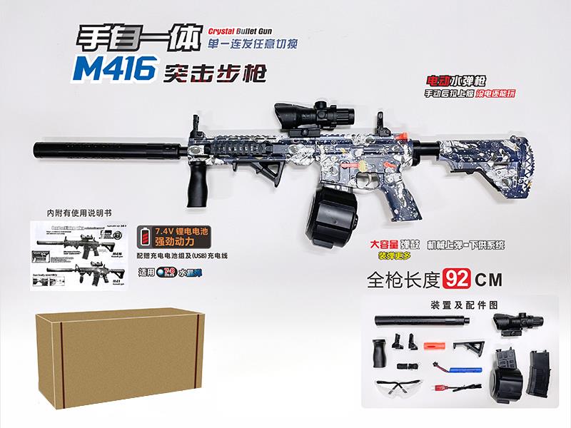 Manual Electric 2-In-1 Water Bullet Gun