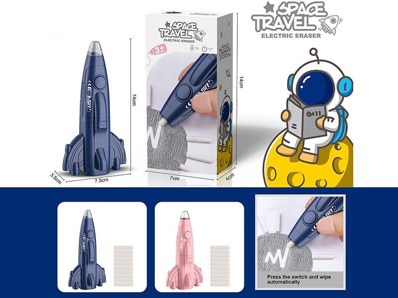 Space Travel Electric Eraser