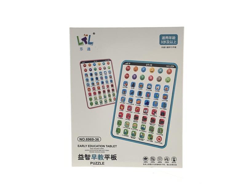 Tablet Learning Machine(English and Chinese)