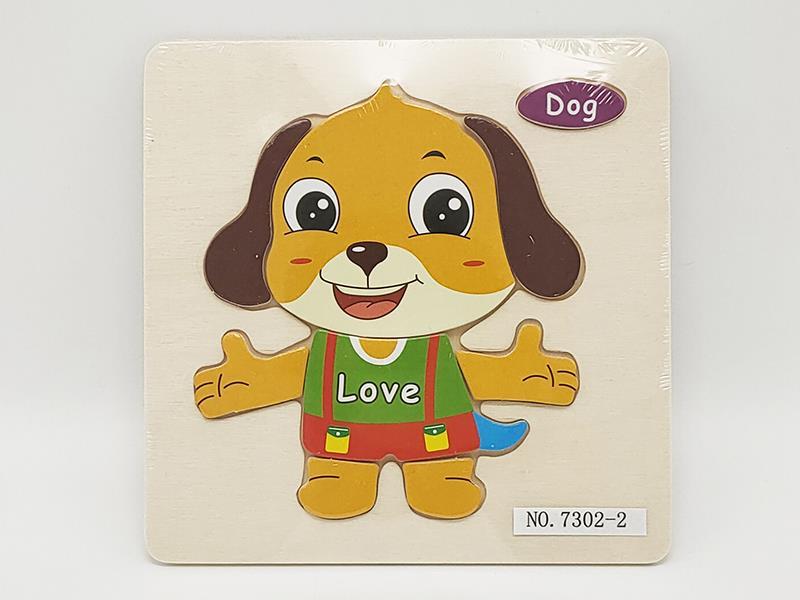Wooden Dog Puzzle