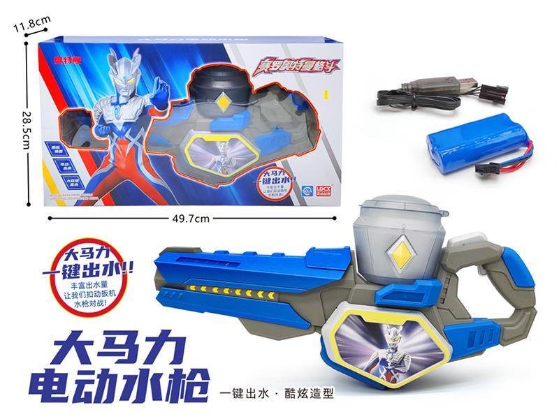 Ultraman Zero Electric Water Gun(7.4V)
