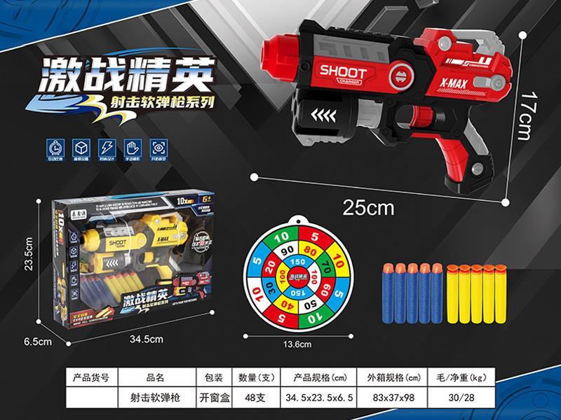 Soft Bullet Gun Toy