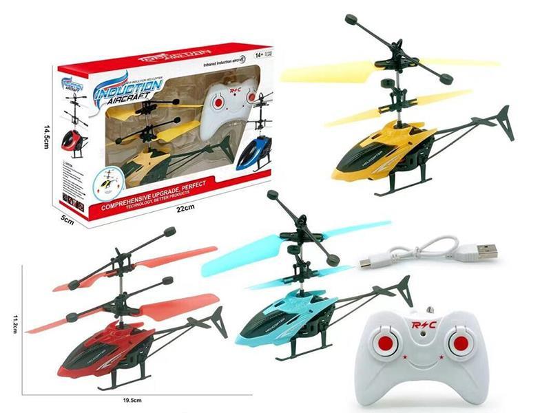 Remote Control Induction Helicopter