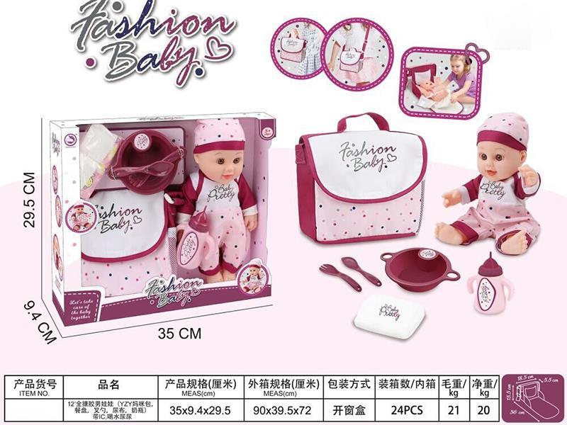 12" Fully Vinyl Boy Doll (Mommy Bag, Dinner Plate, Fork, Spoon, Diaper, Bottle) With IC, Can Drink Water And Pee