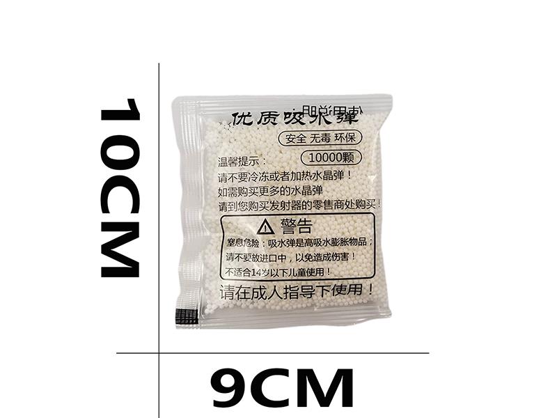 7-8mm Water Bullets 10000pcs(48.5-50g)