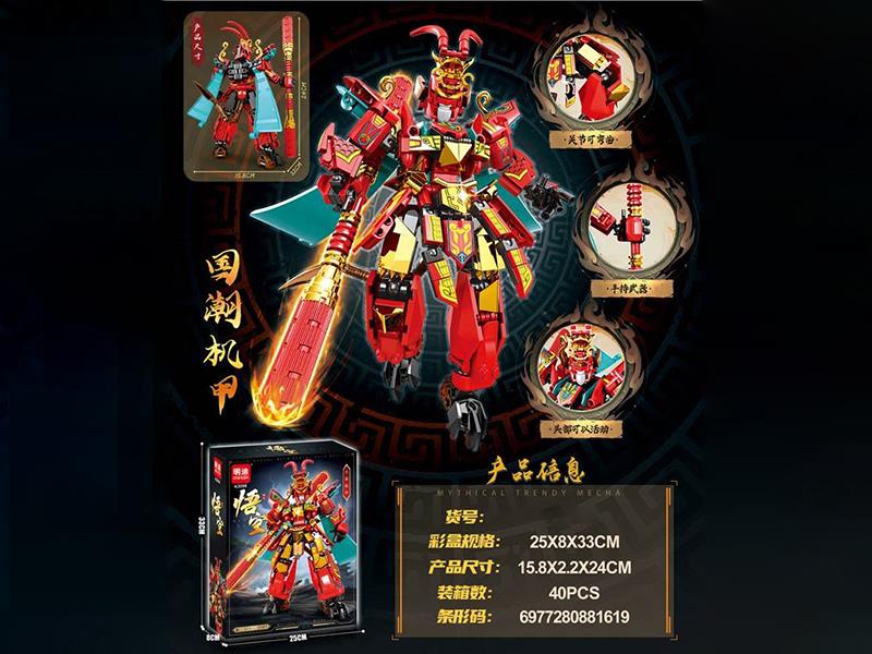 Black Wukong Mech Building Blocks(323PCS)