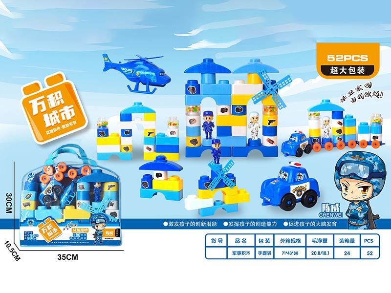 Building Blocks 52pcs