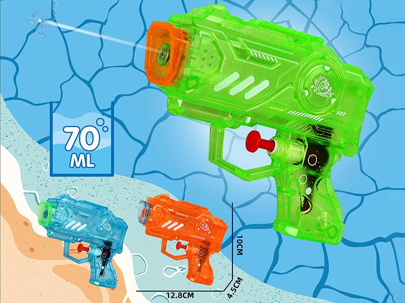 Small Water Gun