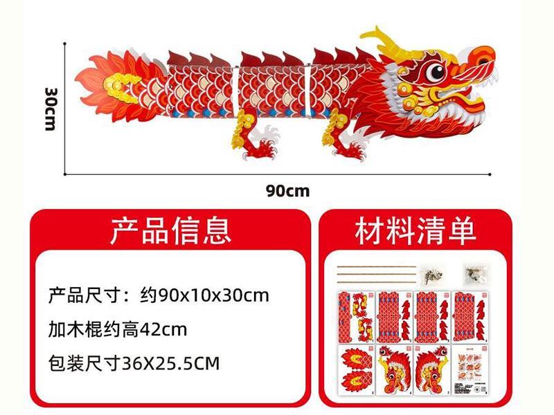 Swing Dragon Dance Toy With Light(Red)