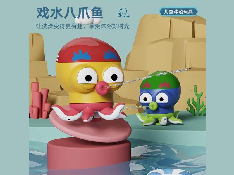 Children's Water Playing Octopus Toy