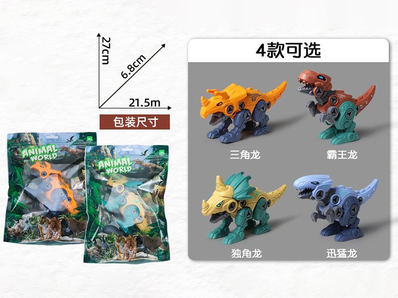 Large Size DIY Assembly Dinosaur