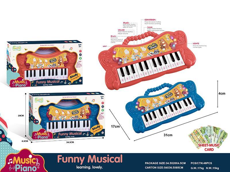 Multifunctional Electronic Organ