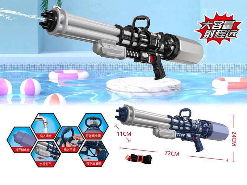 Water Gun