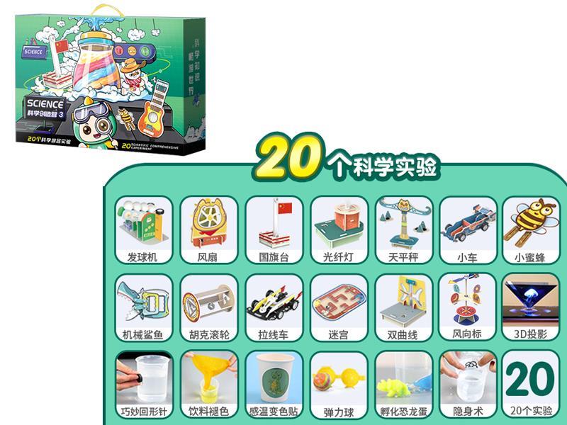 20 Scientific Comprehensive Experiment Set(Grade 5 To 6)