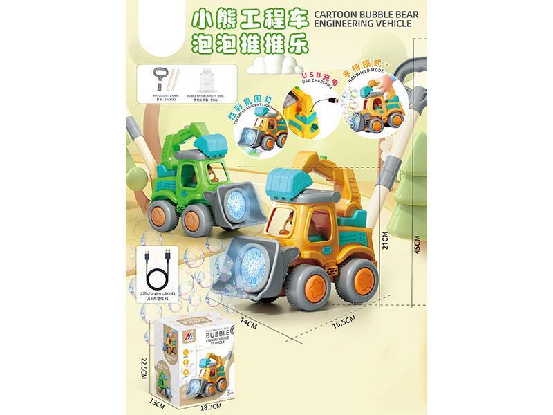 Bubble Bear Engineering Vehicle Push Fun/With Lights