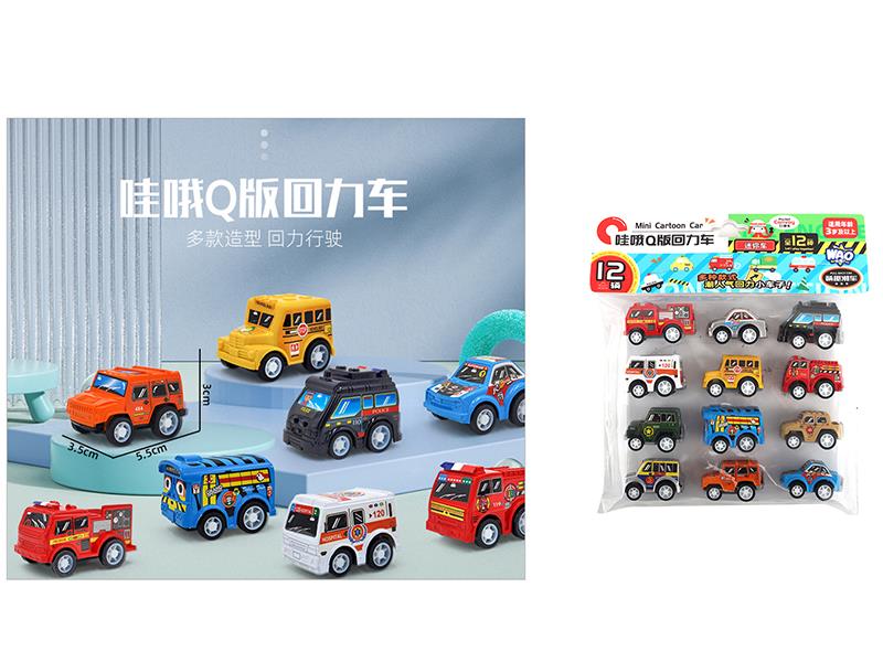 Pull Back Mini Cars