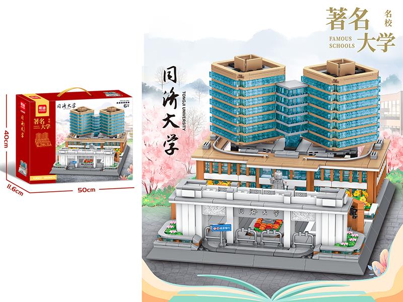 Tongji University Building Blocks(1859PCS)