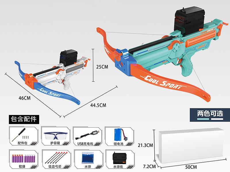 Water Bullet/Soft Bullet/Bow And Arrow Three In One Electric Gun