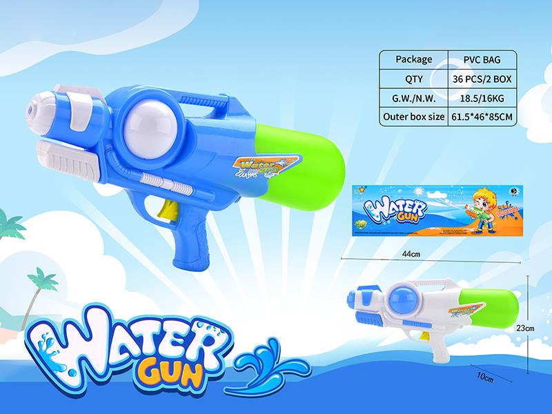 Solid Color Water Gun