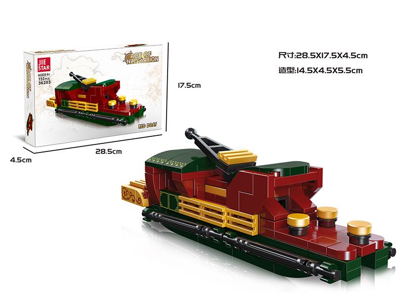 Red Boat Building Blocks 153pcs