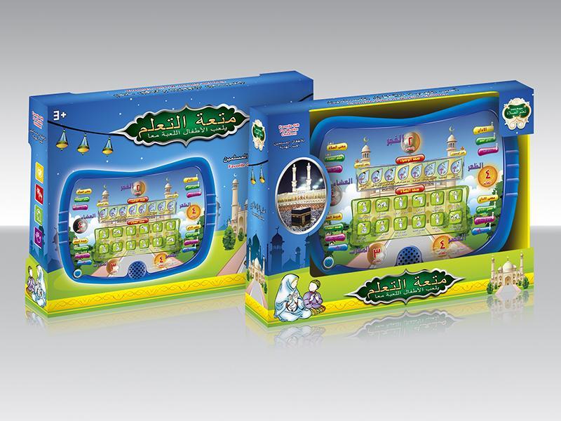 Arabic Learning Machine(Liturgical Koran)