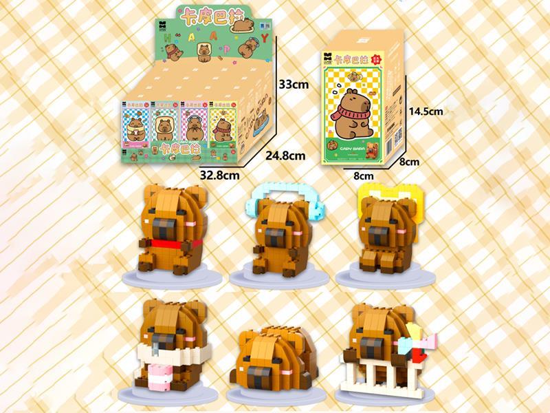 Capybara Building Blocks 12pcs