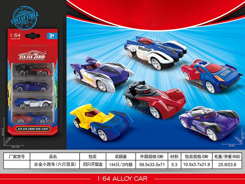 Alloy Sports Cars 4pcs
